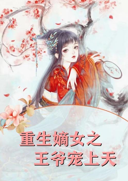 女主角叫白木槿