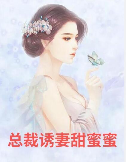 孟知意陆衍琛全名