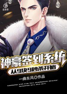 龙族陈雯雯的结局