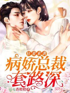 颜子墨夏诺