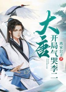 吴王李恪李世民
