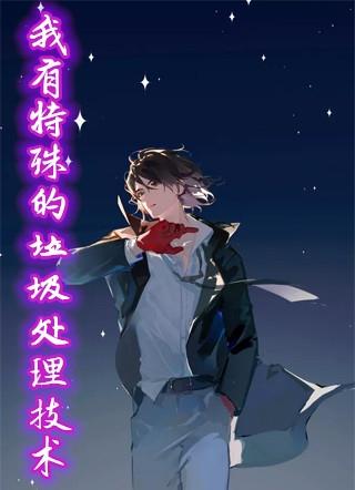 有害垃圾需要特殊处理主要是因为