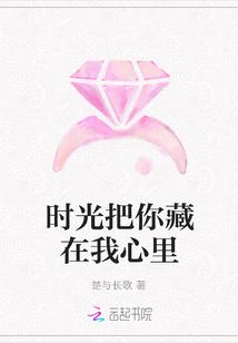 时光的风霜印在我心里