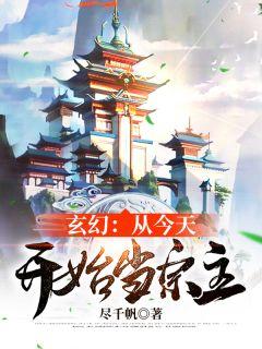 萧阳王者归来免费阅读