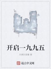 重回一九九五