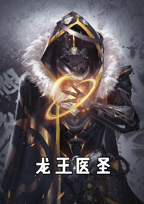 龙王医圣双身护亲短剧在线观看