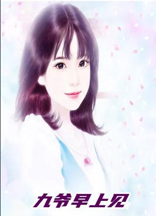 她闪婚又闪孕