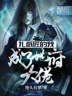 扎纸匠笔趣阁