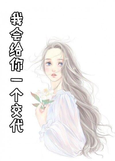 留下了这句话