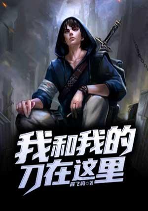我和我的兵