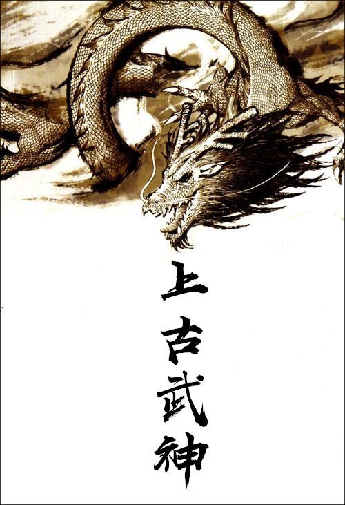上古武神叶枫最新章节