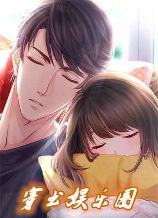 玄学大佬穿书娱乐圈