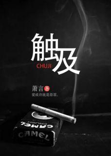 萧初然全文免费阅读3079章