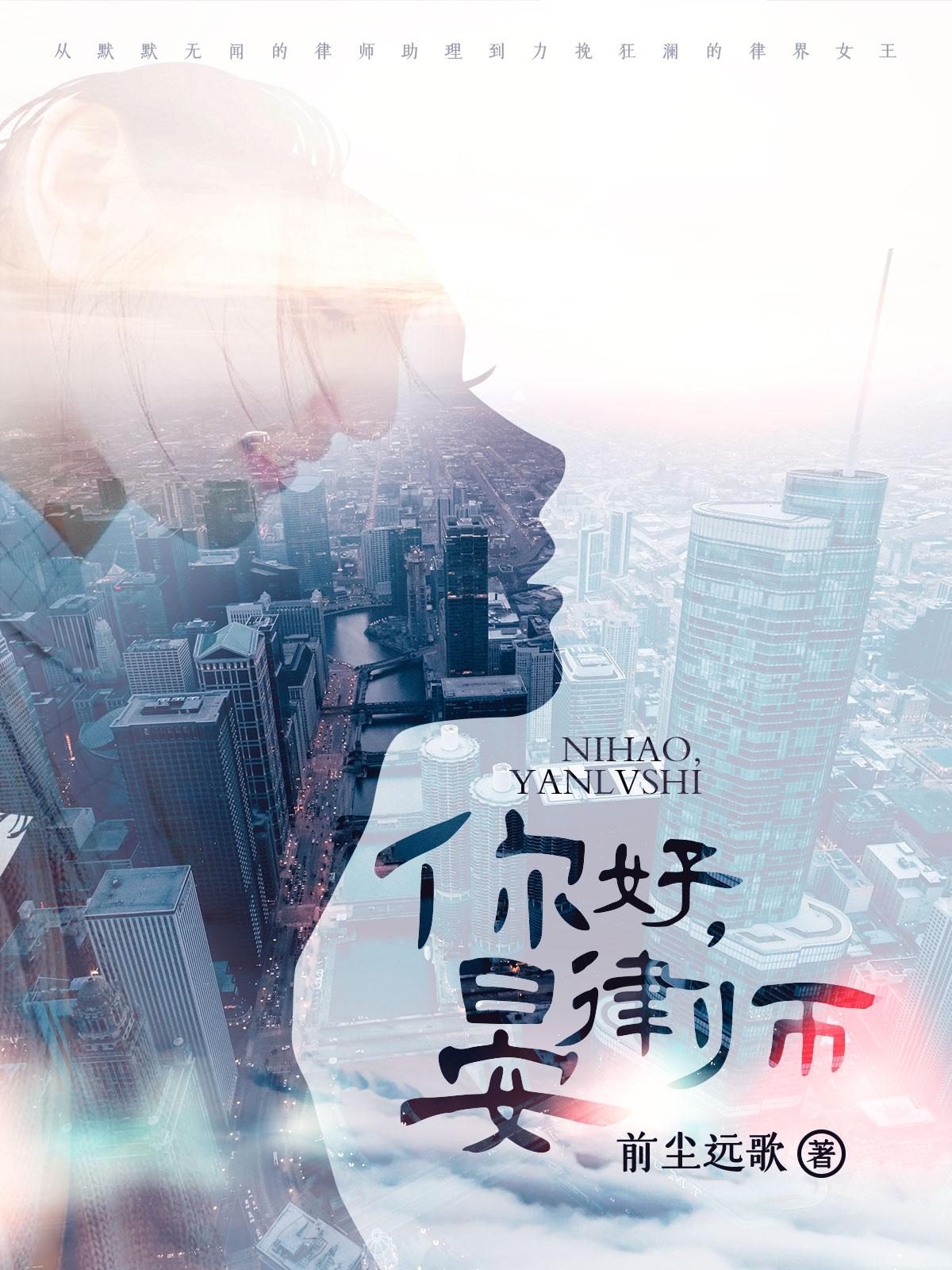 你好柯律师