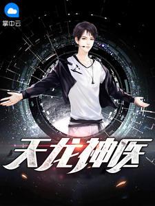 林羽玄幻主角