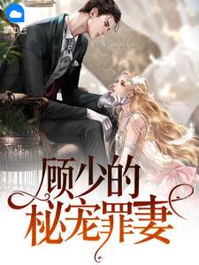 沈知微顾慕言