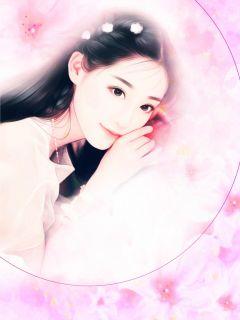 君少夫人又掉马甲了免费阅读