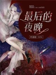 汤唯电影地球最后的夜晚