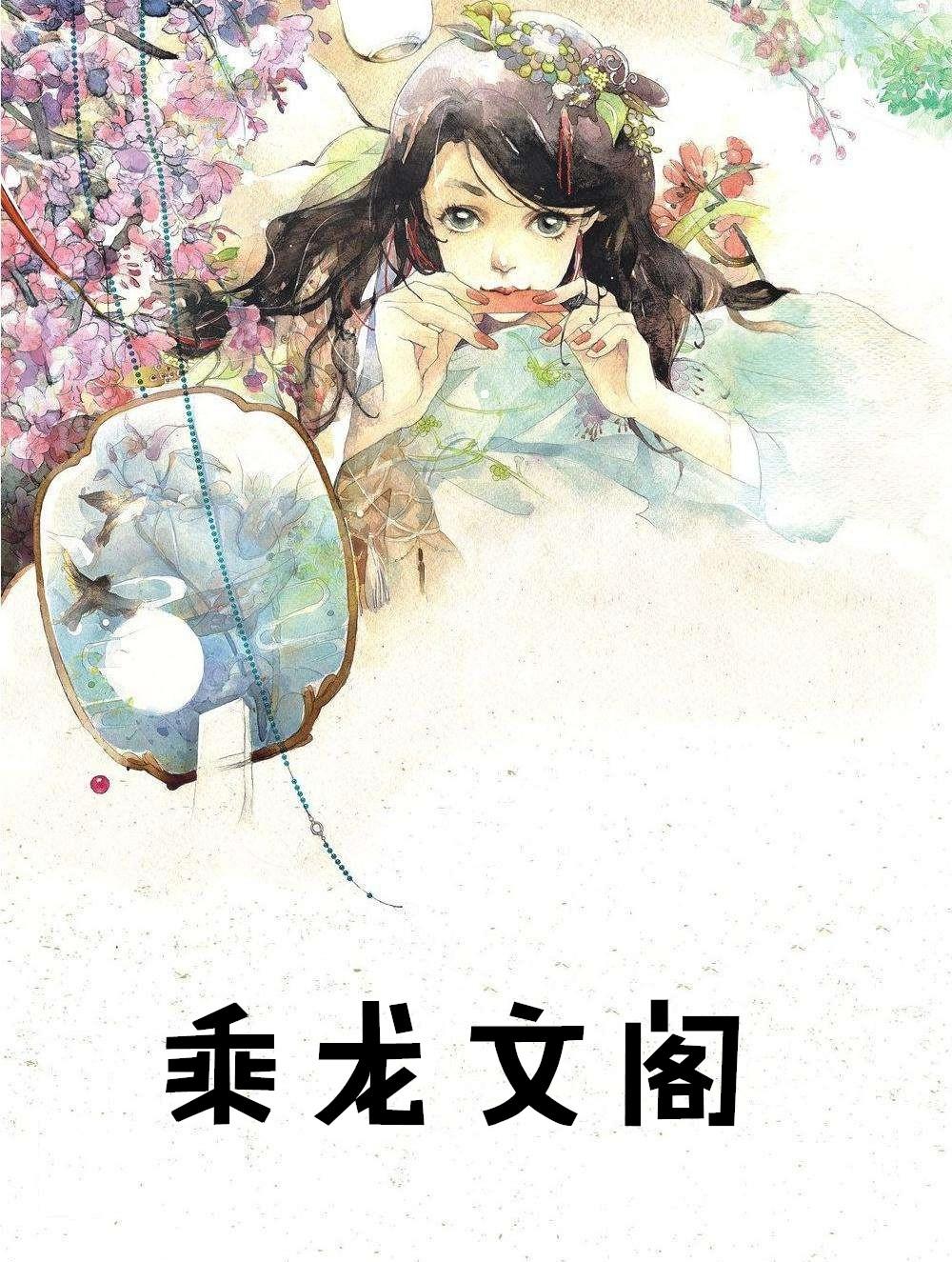 香港乘龙阁房价