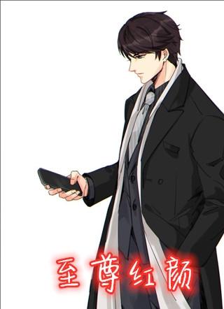 至尊红颜尼姑
