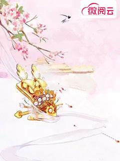 高嫁 林遇