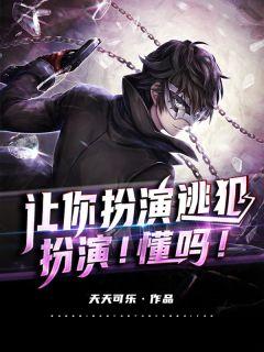 袁一帆石雪菲的名字叫什么