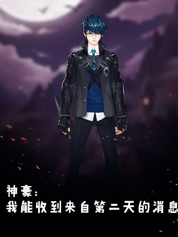 神豪我能随机获得奖励