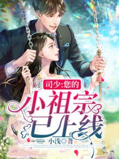 您的小祖宗已上线