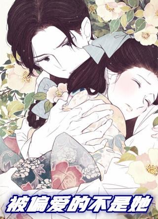 不是花偏爱菊
