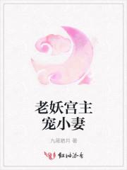 老妖精的阅读