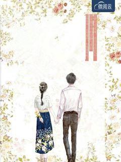 秘婚 txt