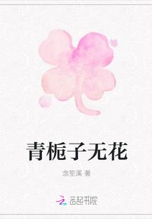 栀子敷脚变青怎么办