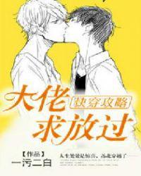 求放过!(苏北、封行朗)