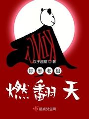 除邪魔咒