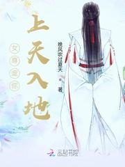 我在女尊世界里当霸总笔趣阁