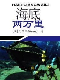 海底两万里手抄报简单