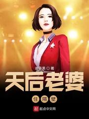 天后老婆住隔壁糖醋虾仁