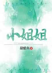 小姐姐生日快乐文案