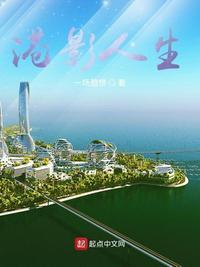 港影实录第二章