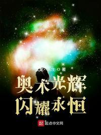 闪耀永恒精校txt