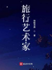 旅行艺术家 微博