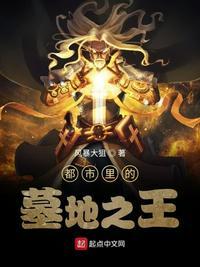 城市里的墓地叫什么