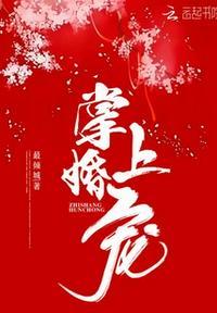 掌上宠小娇妻羞答答