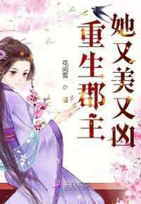 重生郡主她又美又凶沈千洛