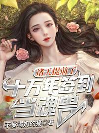 提前诸天游戏