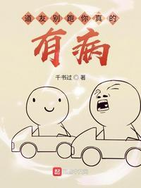 道友请别走
