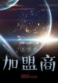 文明的进