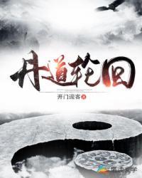 丹道修炼之过来人经验谈汇编
