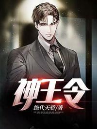 神王令主角几个老婆