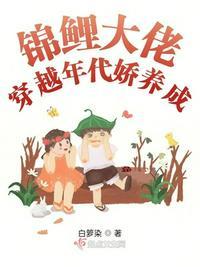 锦鲤大佬带着空间穿越